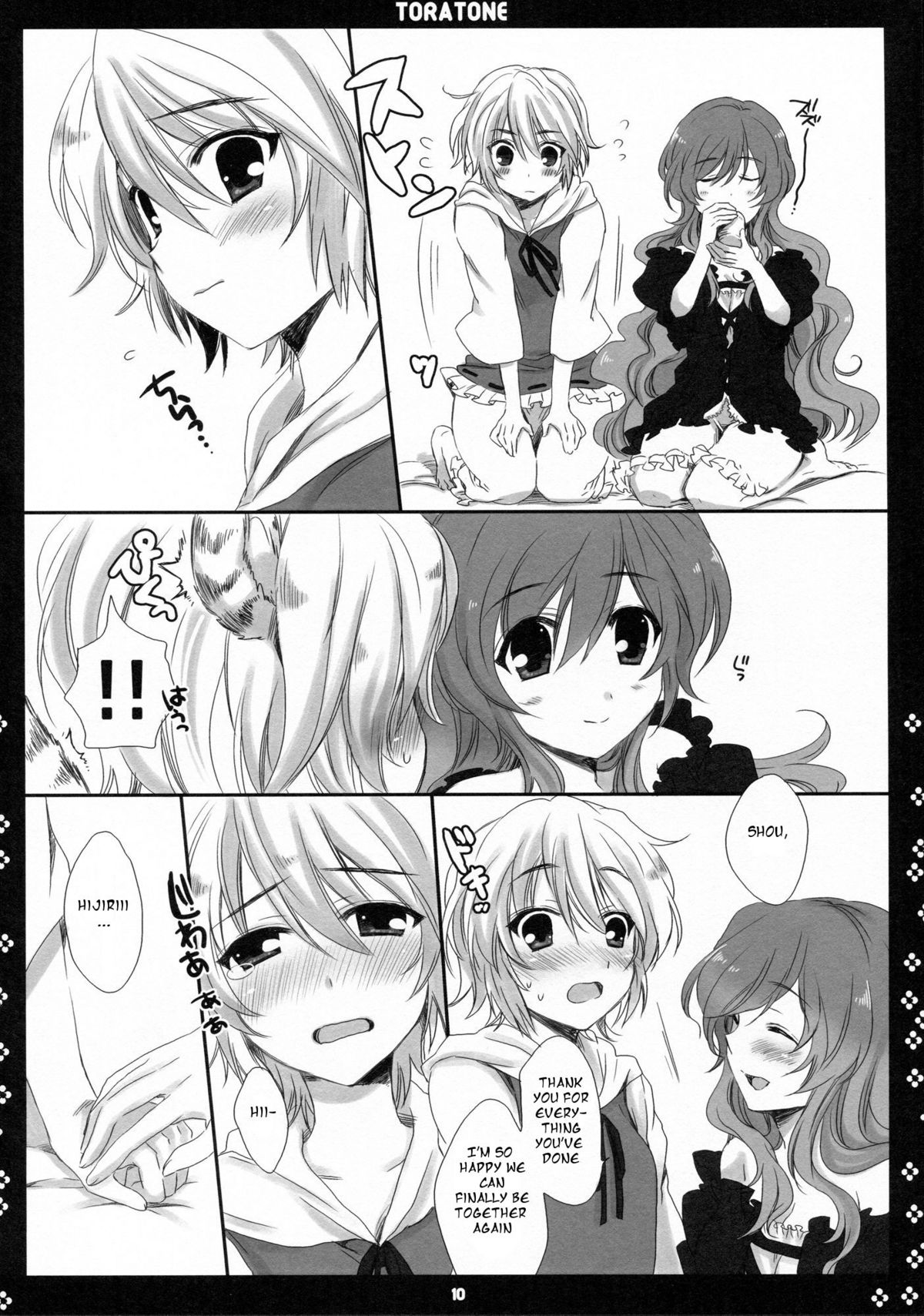 TORATONE page 7 full