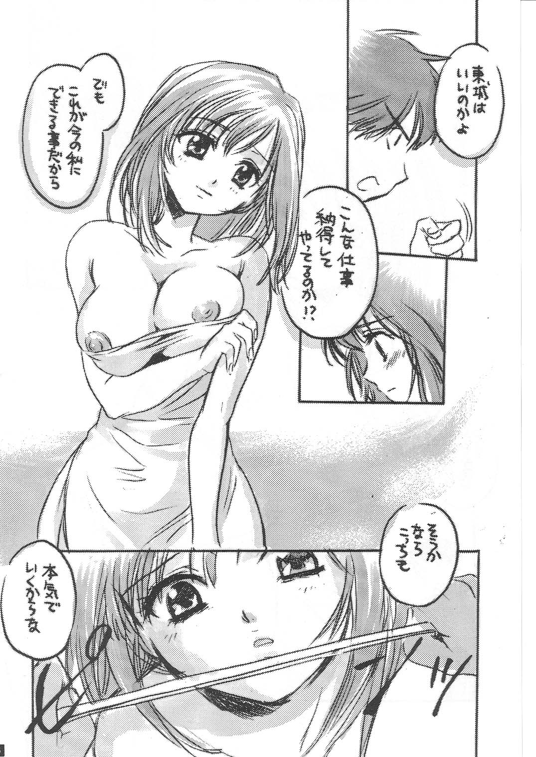 Namashibori 120% page 5 full