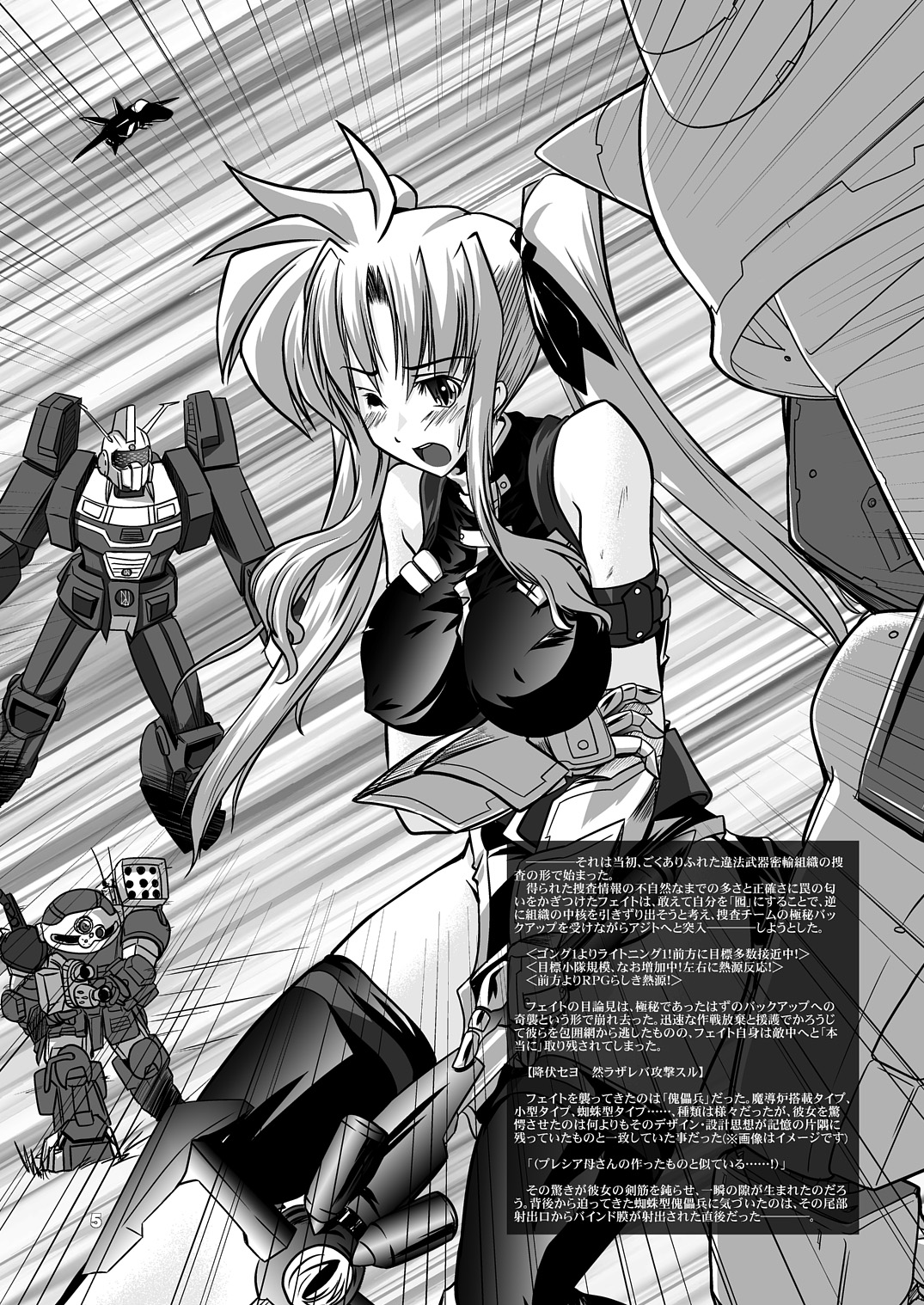 Taichou Saizensen page 6 full