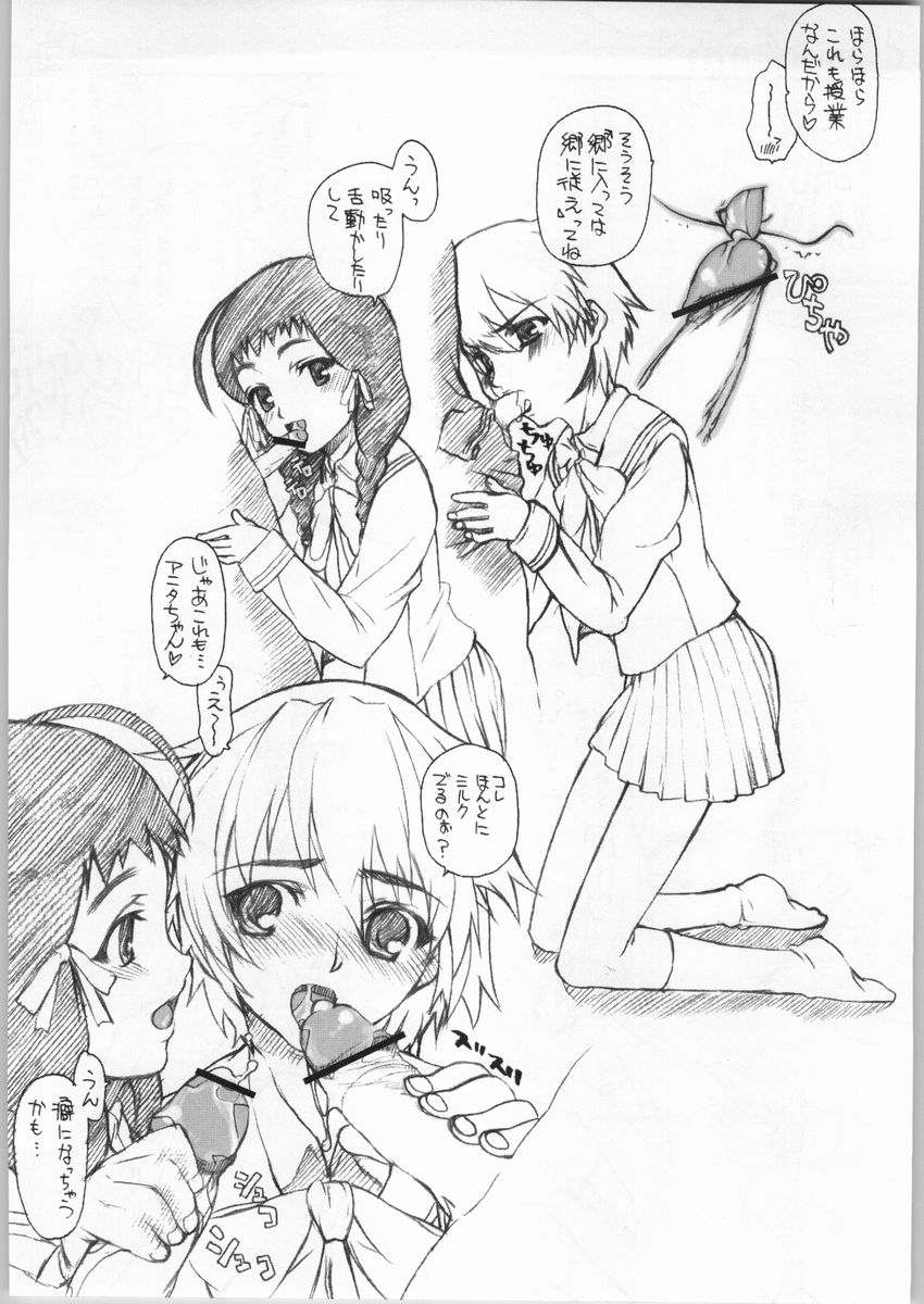 Trinity IF THE STARS ARE PAPERS page 5 full