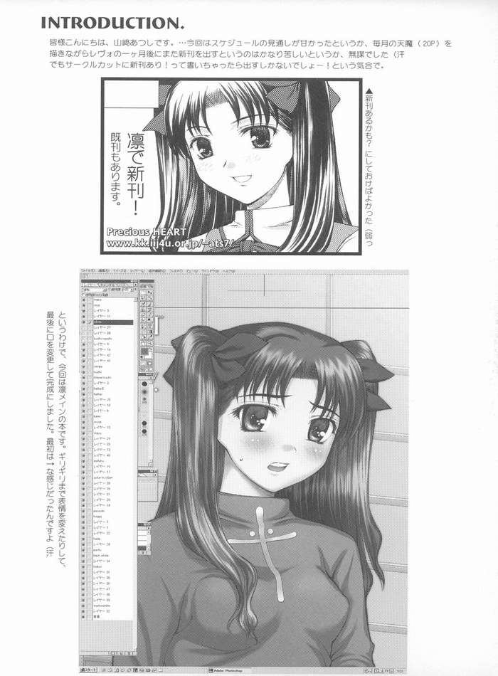Watashi no Hontou no Kimochi page 2 full