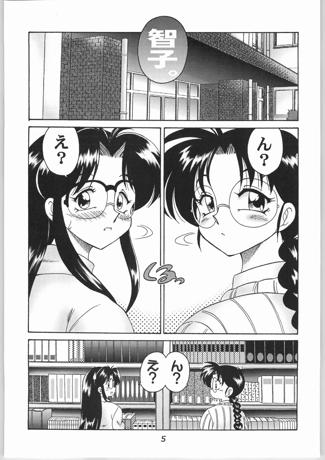 Yuube no Nokori 2 page 4 full