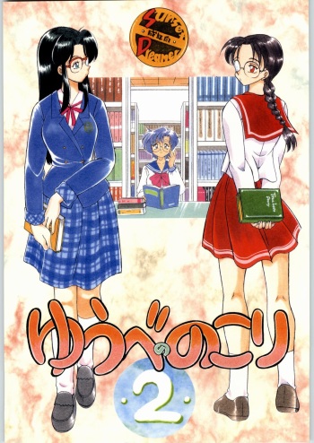 Yuube no Nokori 2 cover