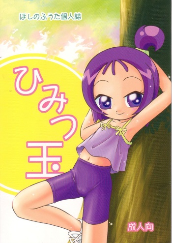Himitsudama cover