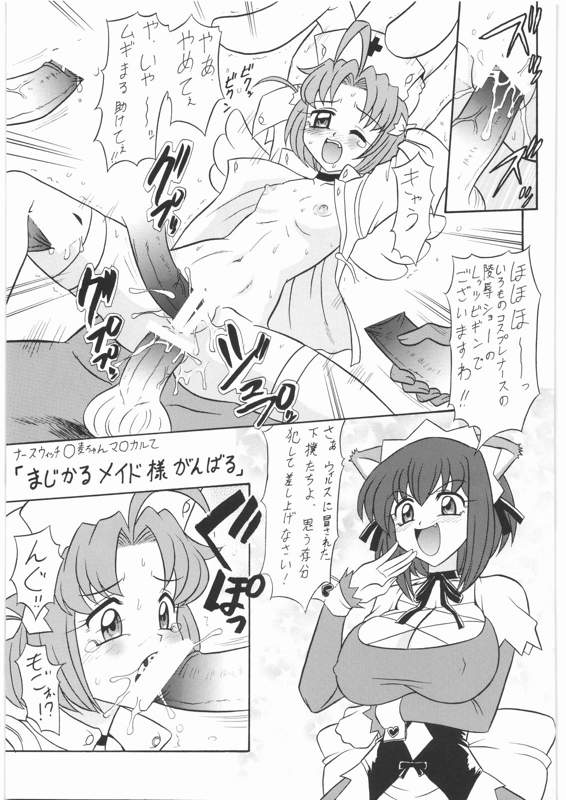 Fuetsu page 2 full