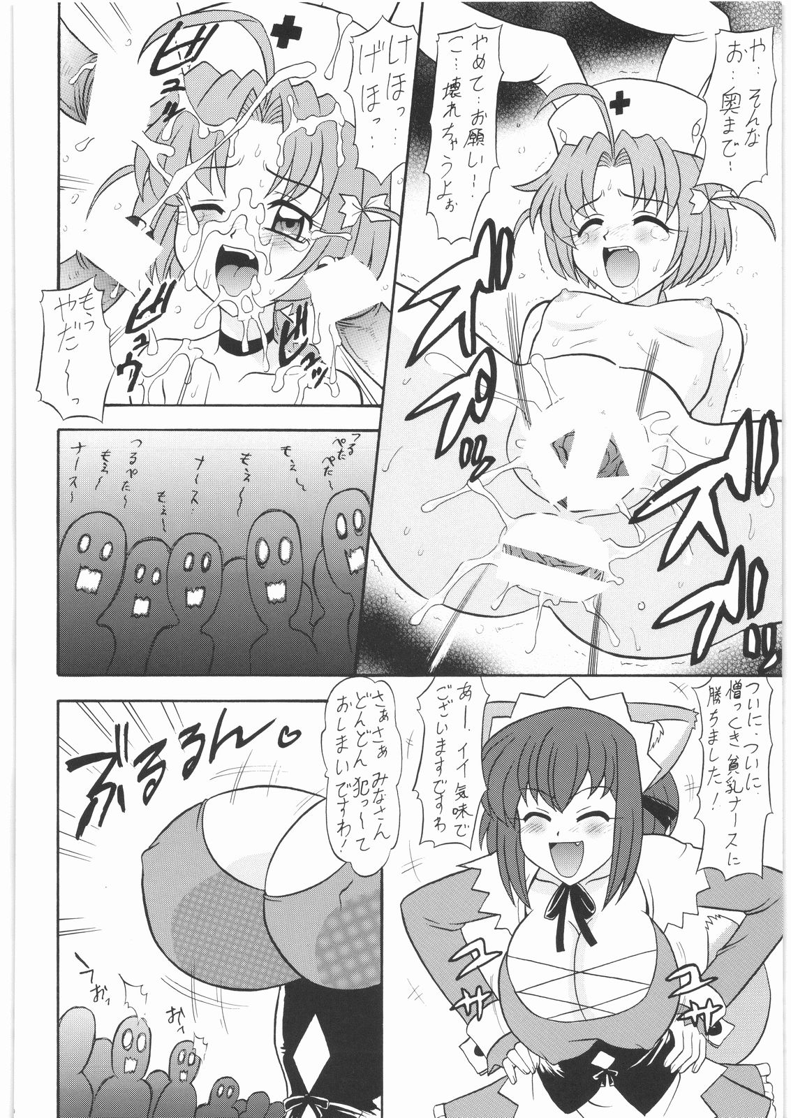 Fuetsu page 3 full