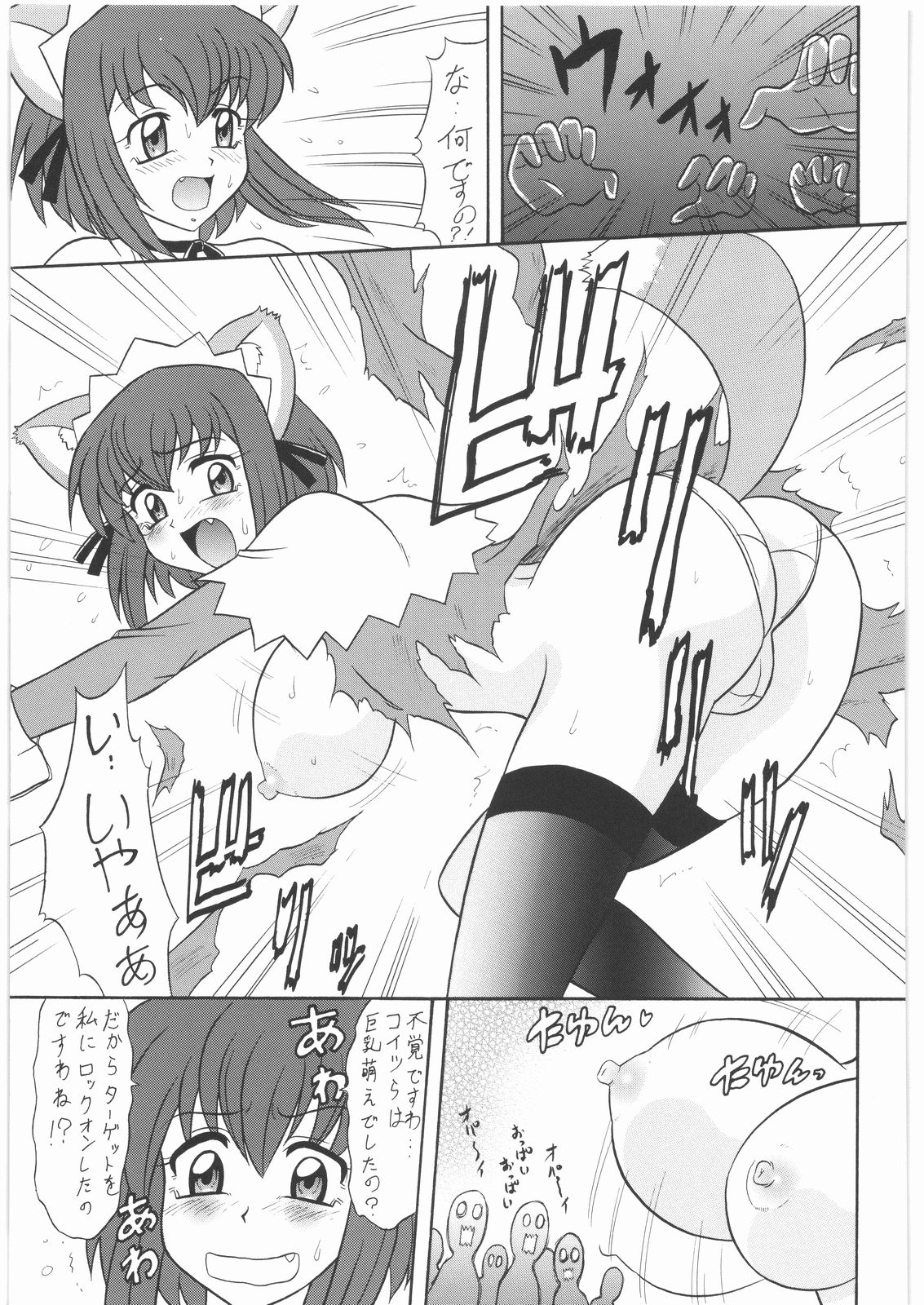 Fuetsu page 4 full