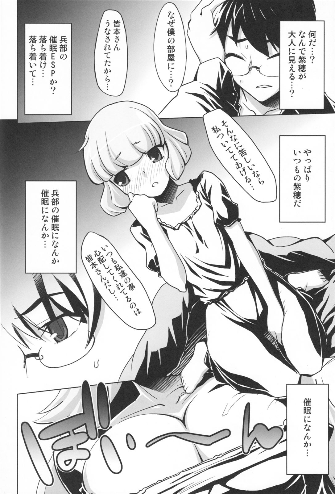 Mercurius page 9 full