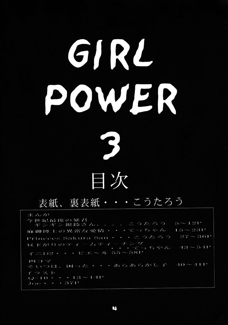 GIRL POWER VOL.03 page 3 full