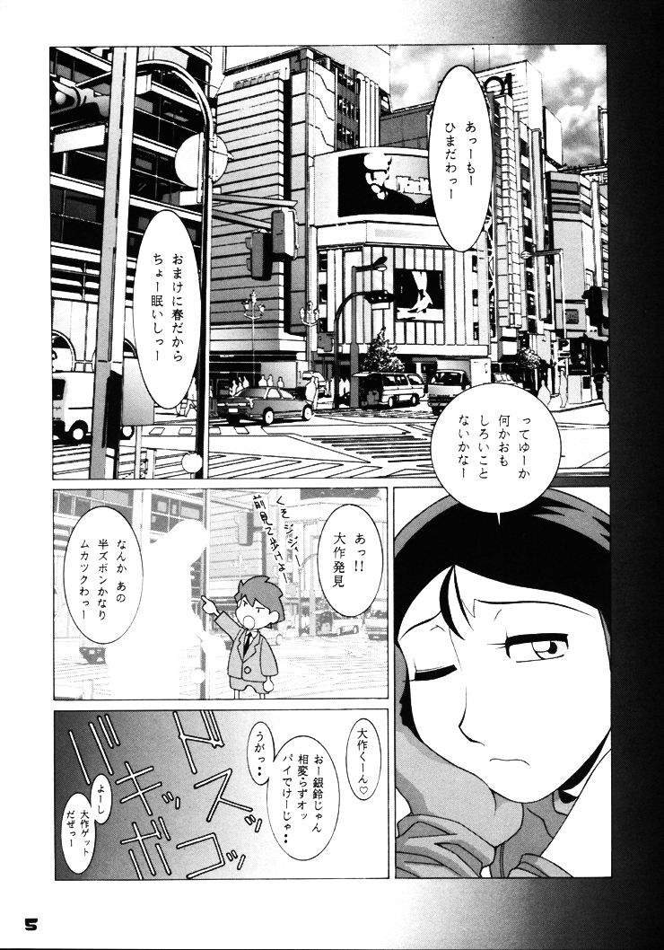 GIRL POWER VOL.03 page 4 full