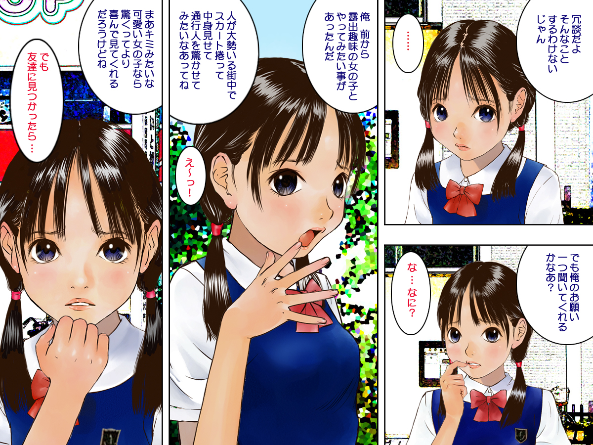 Forced Exposure | Kyousei Roshutsu page 10 full