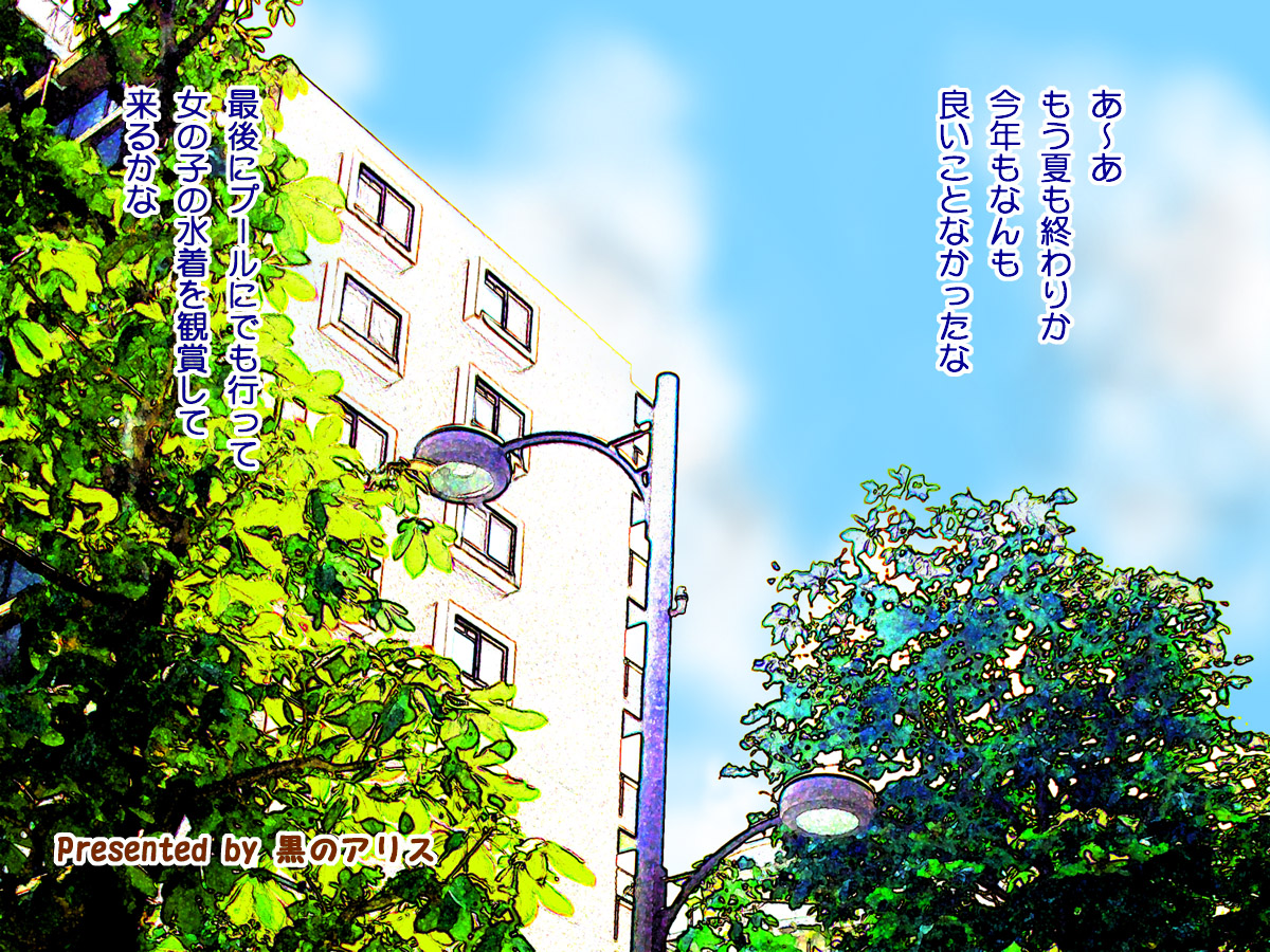 Forced Exposure | Kyousei Roshutsu page 2 full