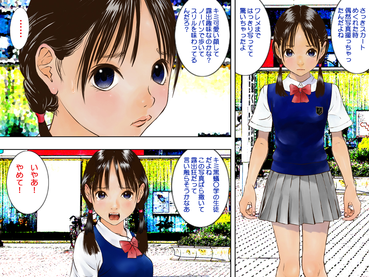 Forced Exposure | Kyousei Roshutsu page 9 full