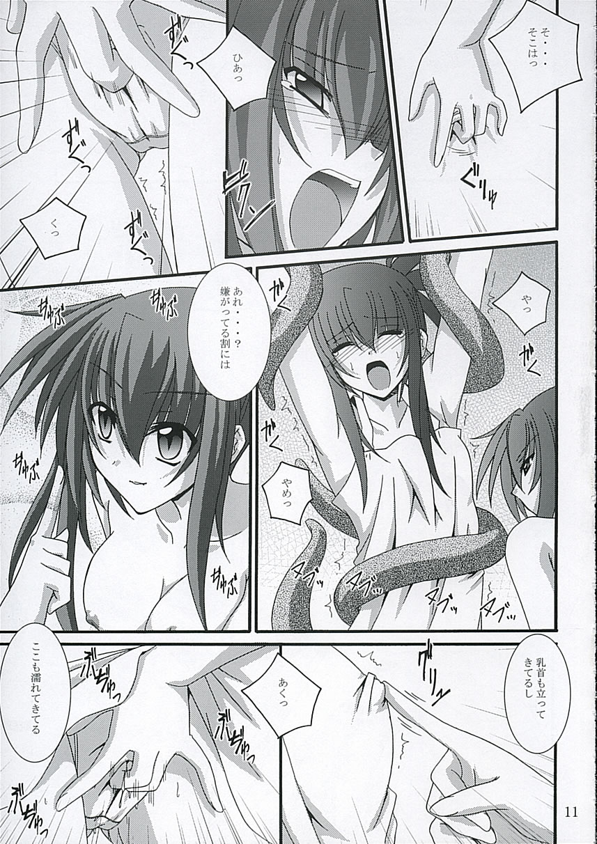 Chi no Mon page 10 full