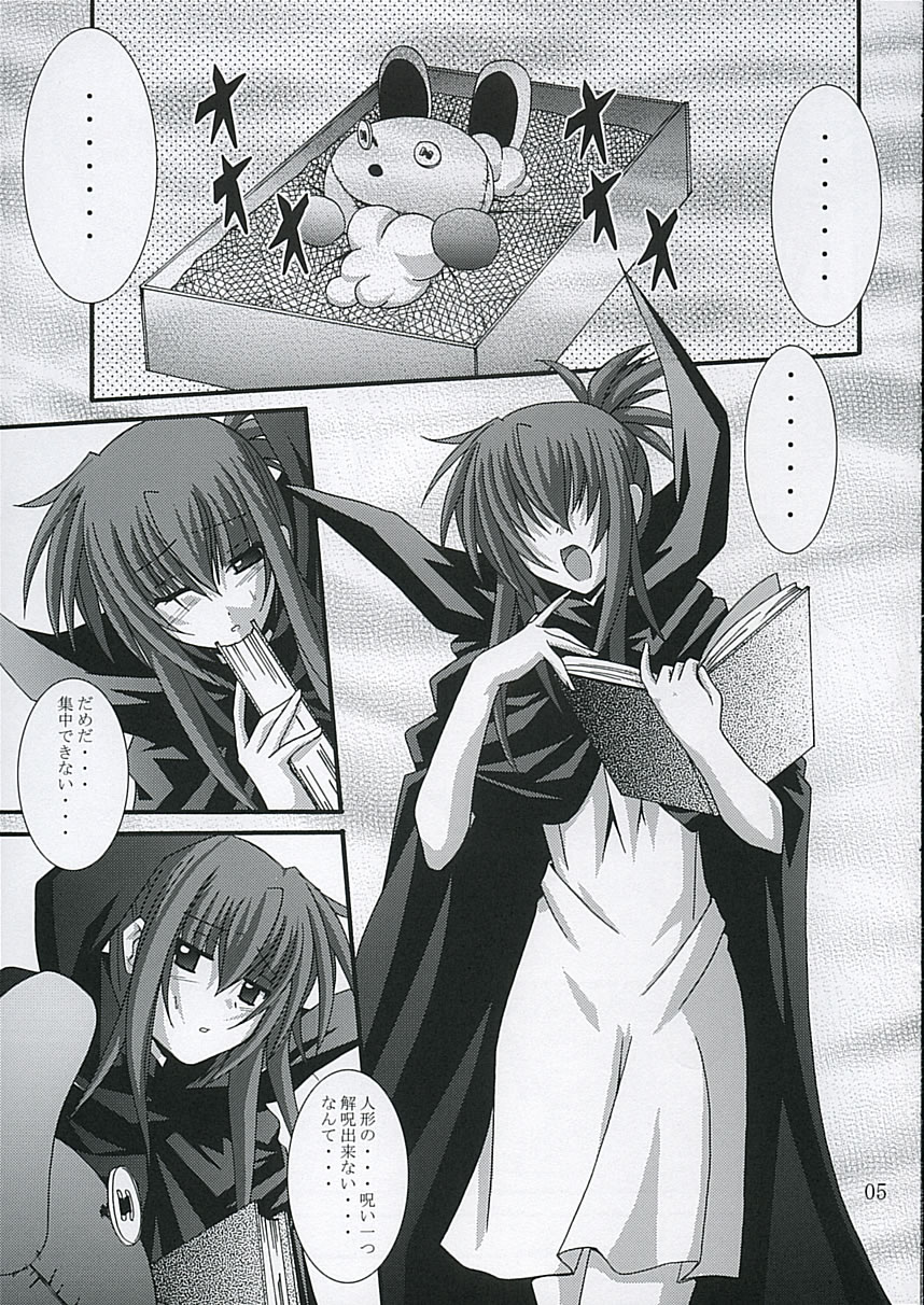 Chi no Mon page 4 full