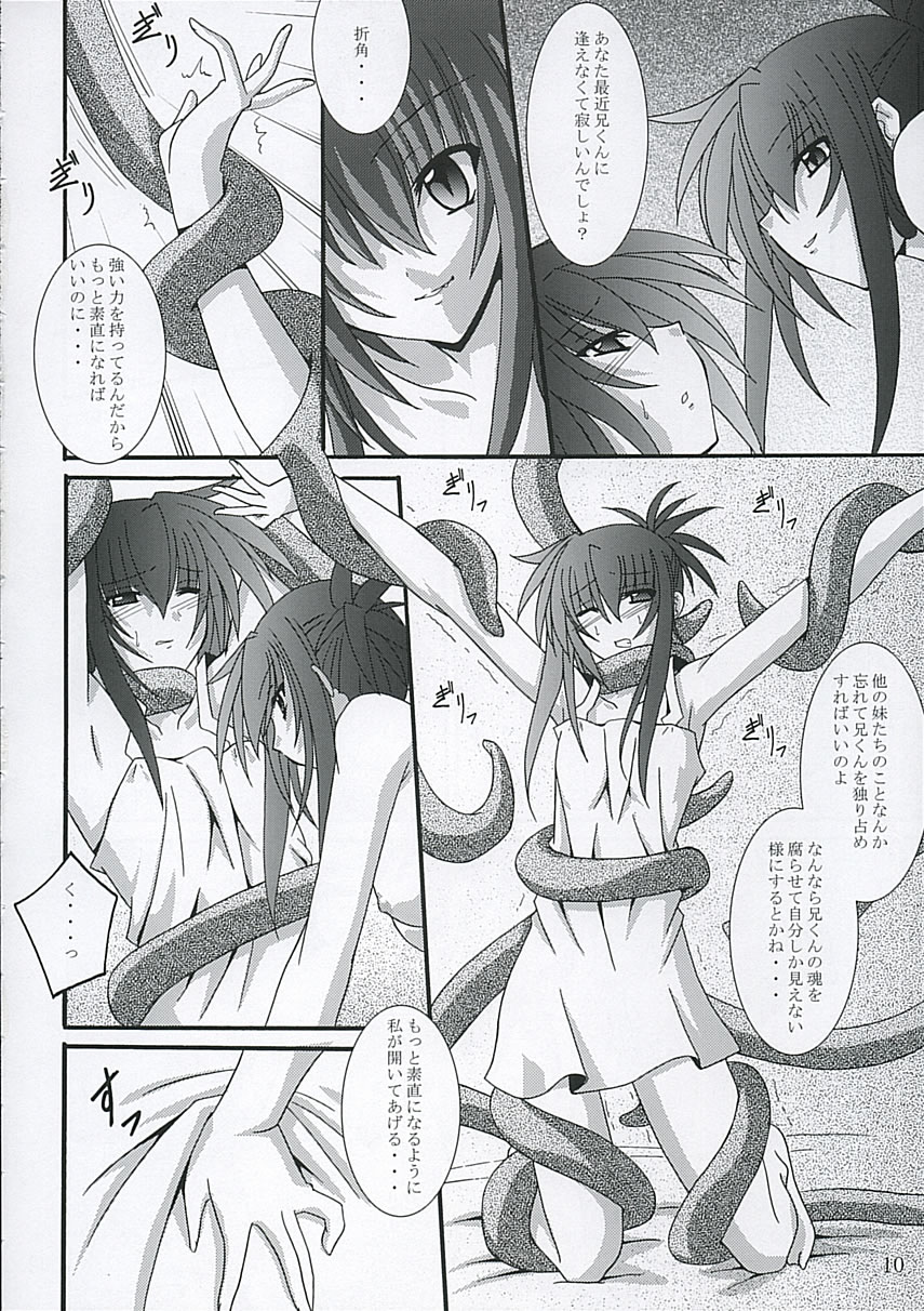 Chi no Mon page 9 full