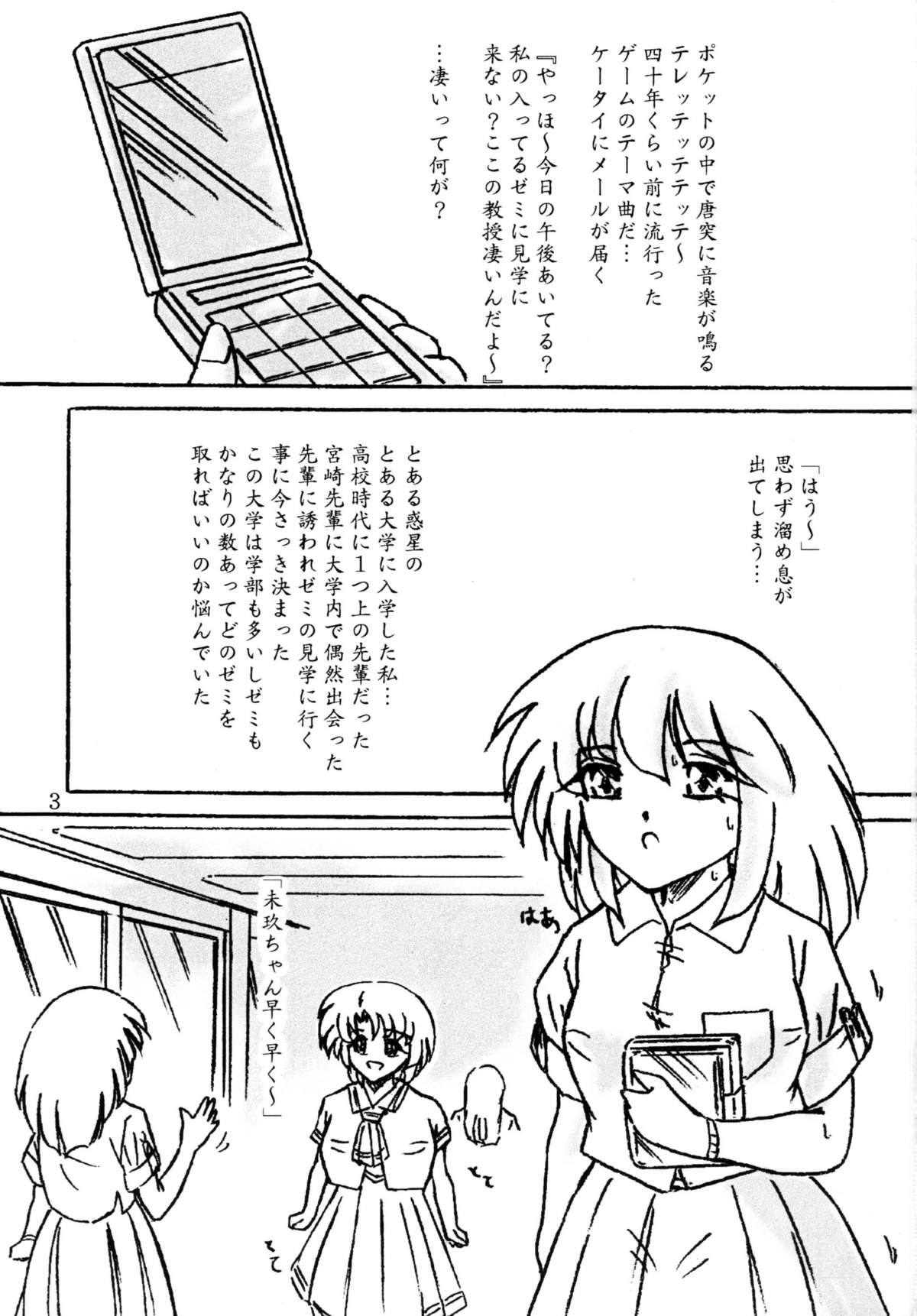 Ikenie Seminar page 3 full