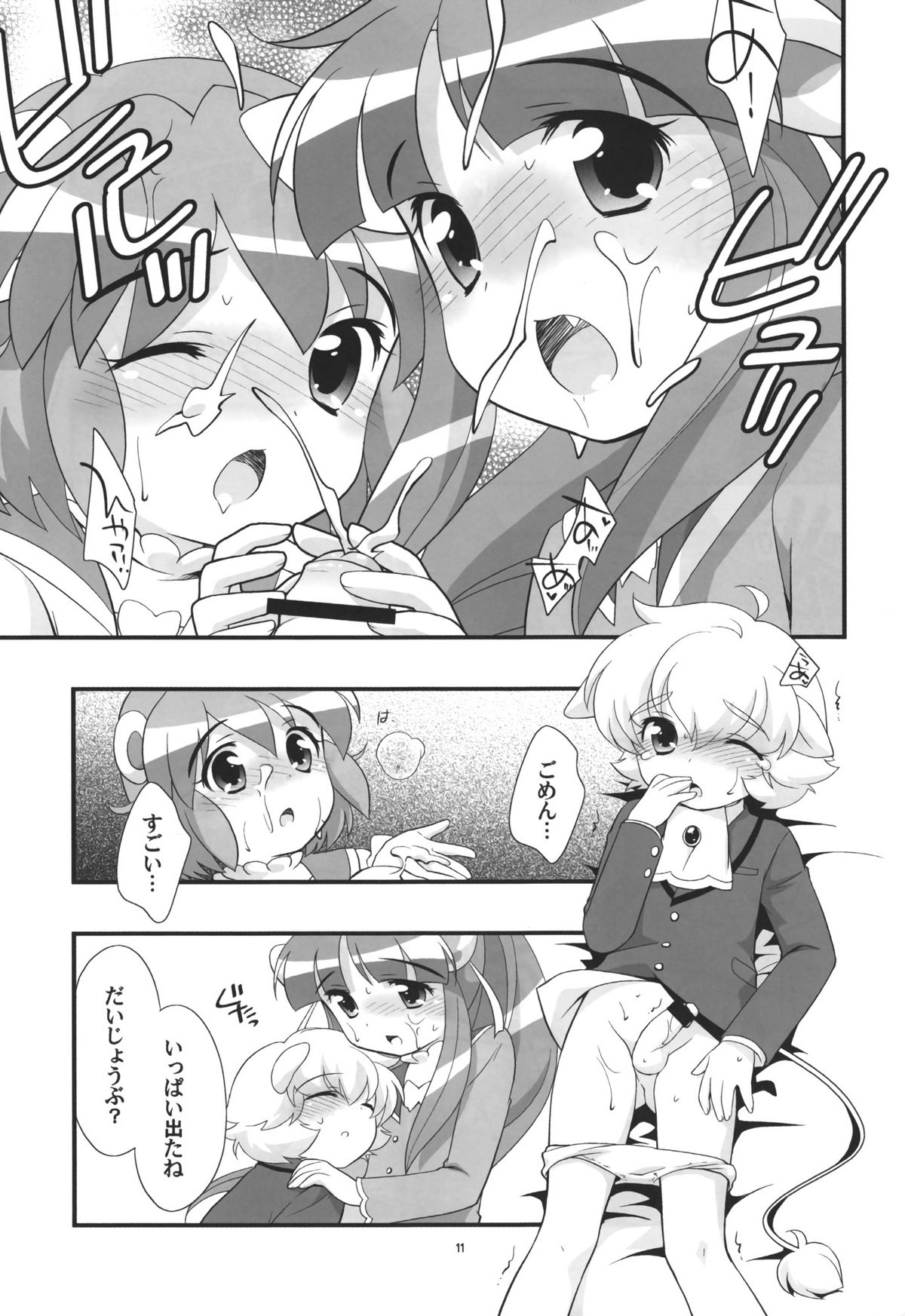 Lione no Ippai page 10 full