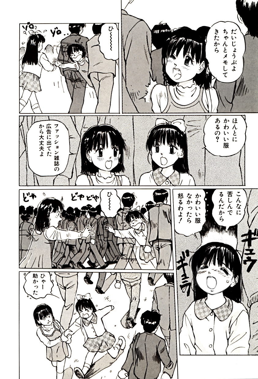 Wana page 5 full