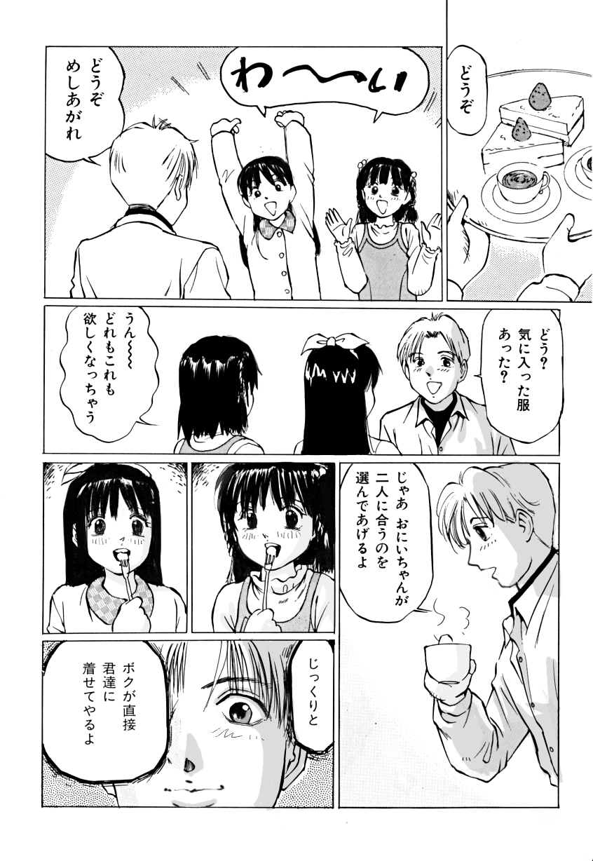 Wana page 9 full