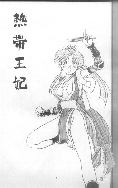 Nettai Ouhi 2 page 1 full