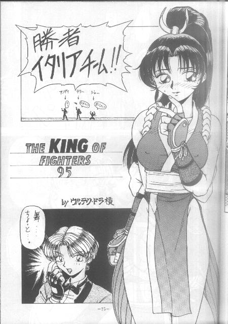 Nettai Ouhi 2 page 10 full
