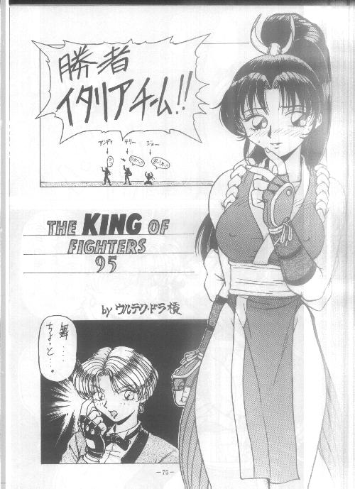 Nettai Ouhi 2 page 2 full