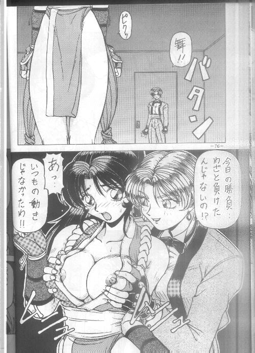 Nettai Ouhi 2 page 3 full
