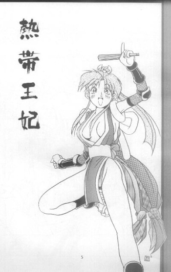 Nettai Ouhi 2 cover