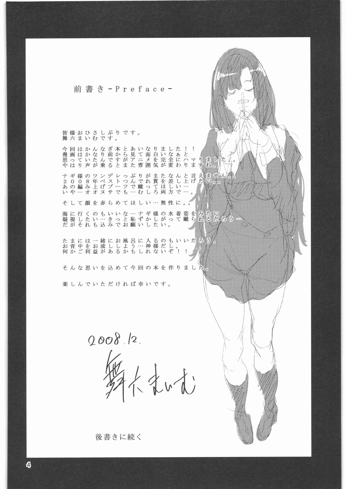 Kegare -Defilement Of Kannagi- page 3 full