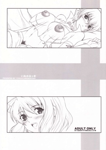 Inukamitu bon cover