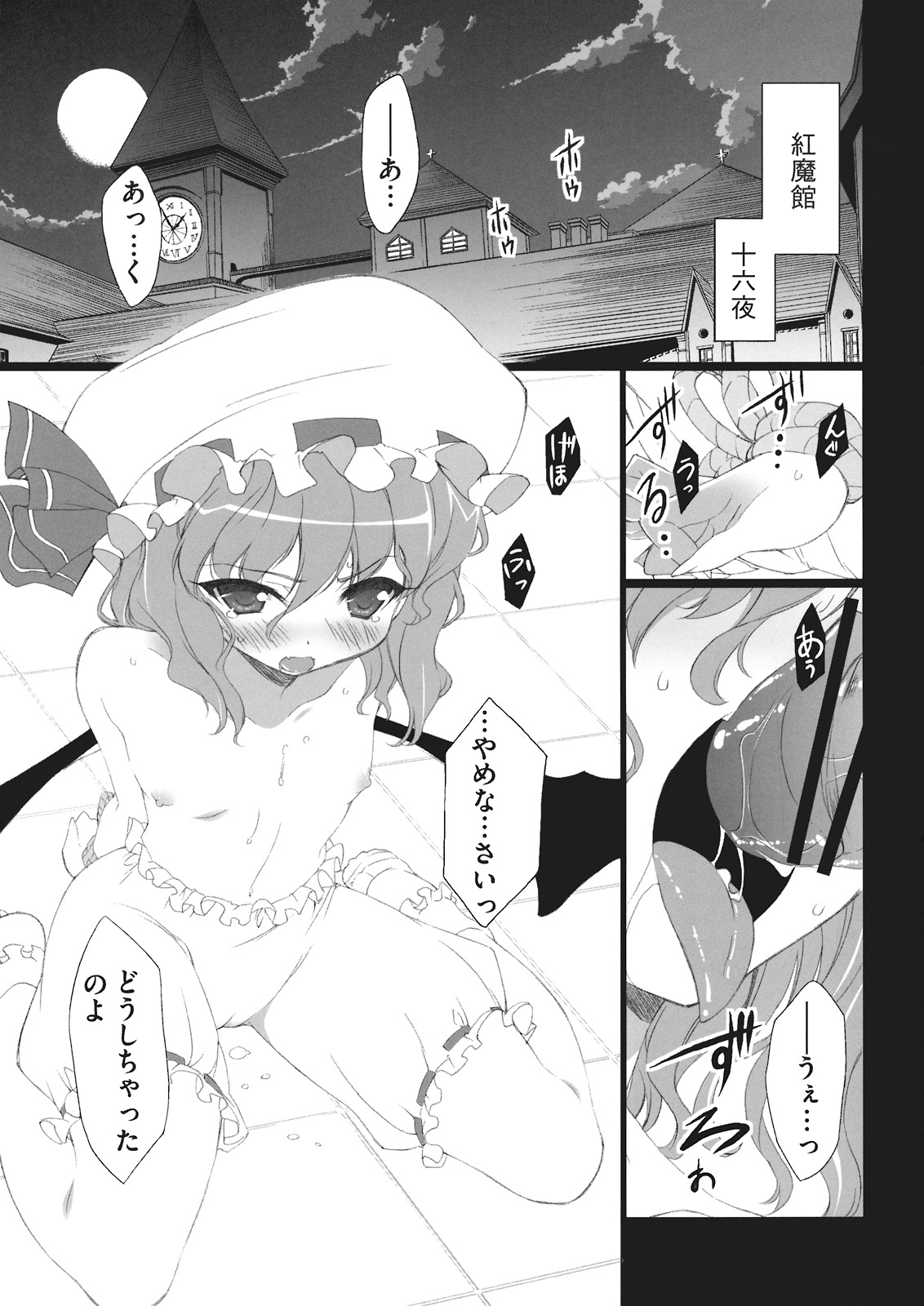HI-Juusha no Joou page 3 full