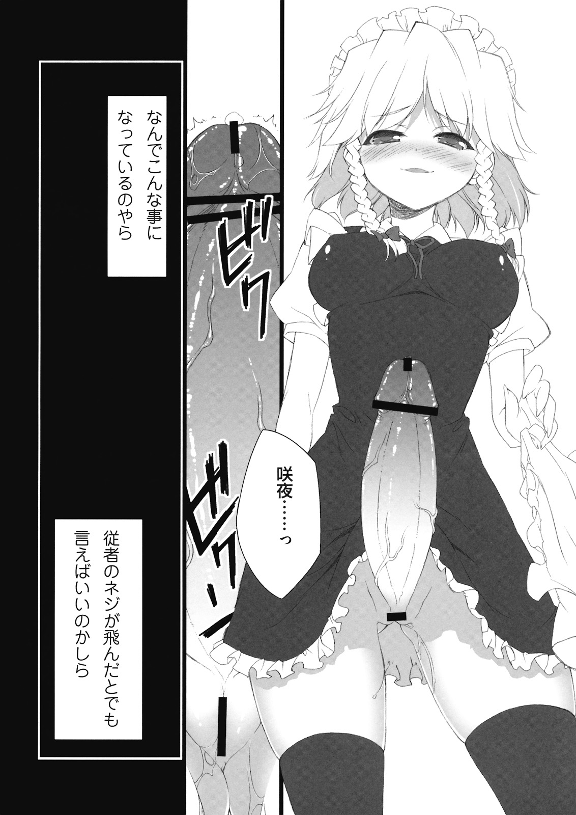 HI-Juusha no Joou page 4 full