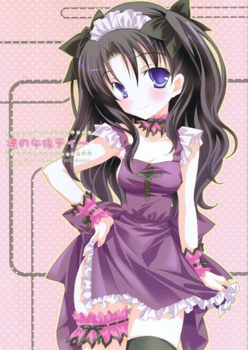 Rin no Gogo Tea cover