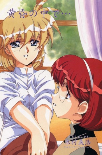 Tasogare No Naka De cover