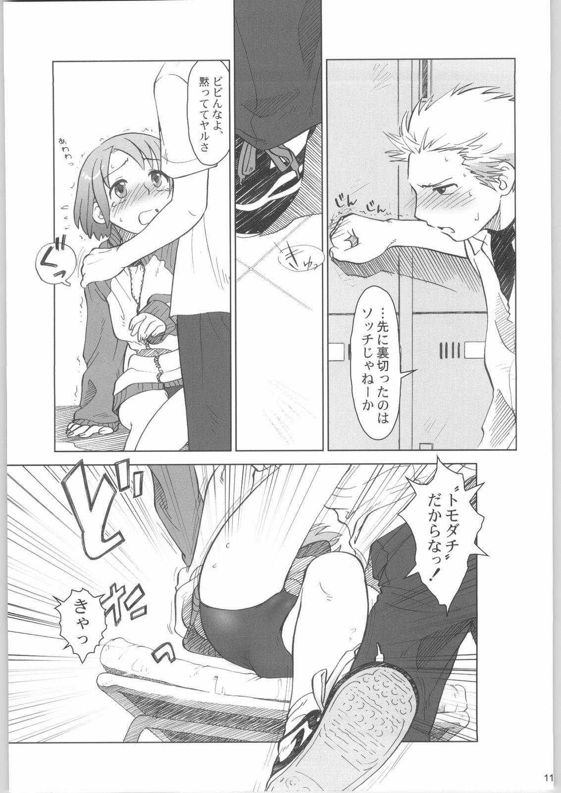 Five O'Clock PM page 10 full