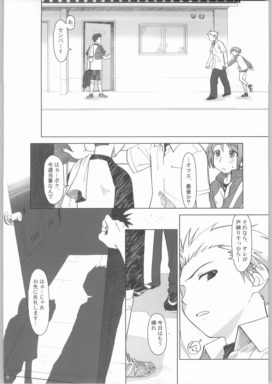 Five O'Clock PM page 7 full
