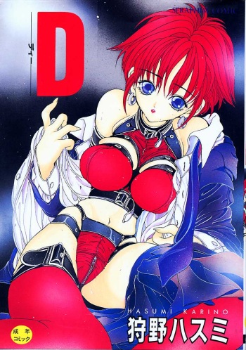 D cover