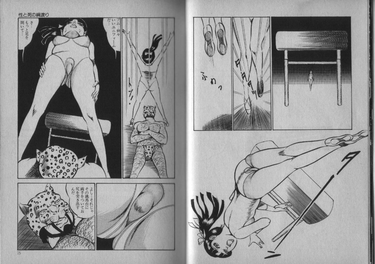 Owari Naki Yami no Utage page 7 full