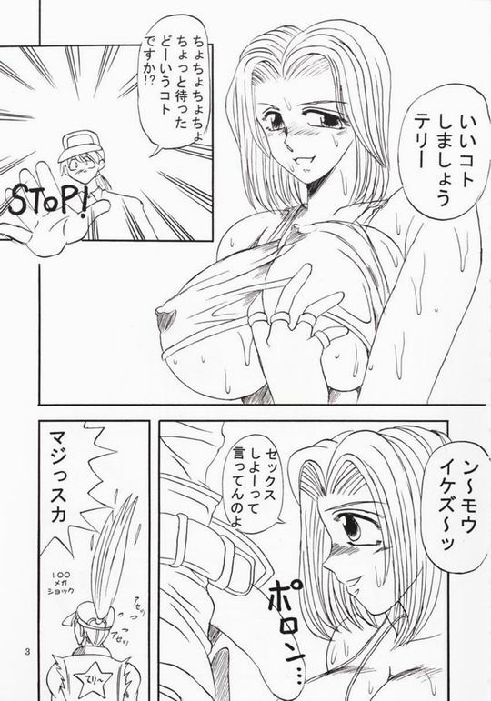 Koushi Bounyuu 2 | High Fat Milk 2 page 4 full