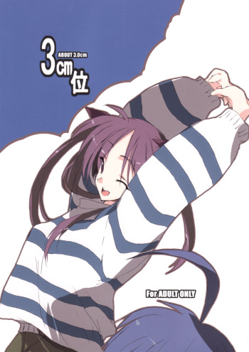 3cm Kurai - About 3.0cm cover