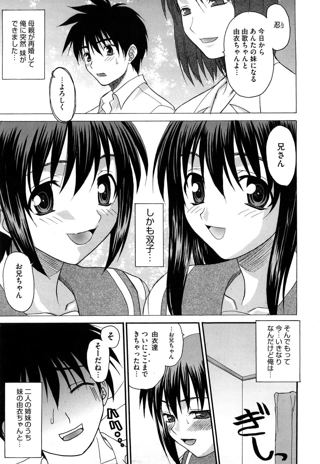 L.O.F ~Ai Fool~ Shinsouban page 10 full