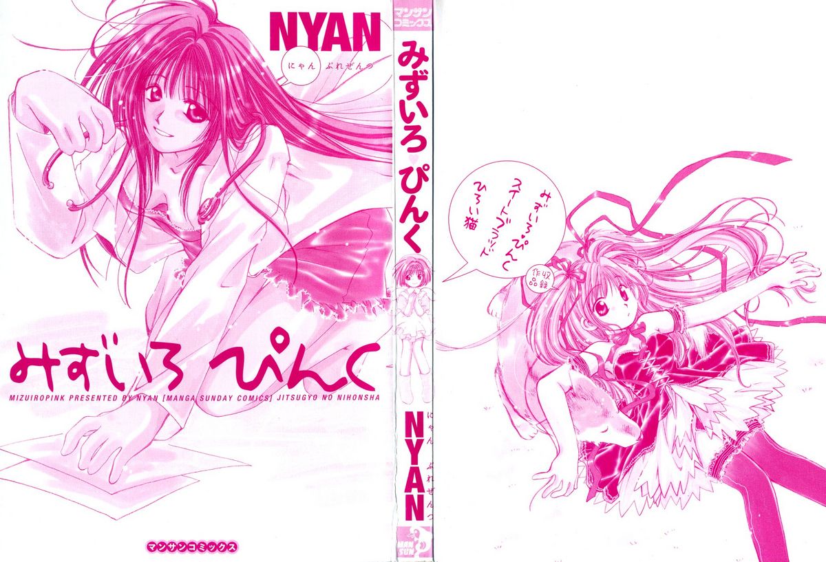 Mizuiro Pink page 2 full