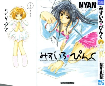 Mizuiro Pink cover