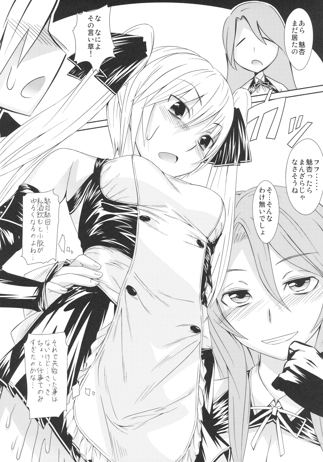 Love Club page 10 full
