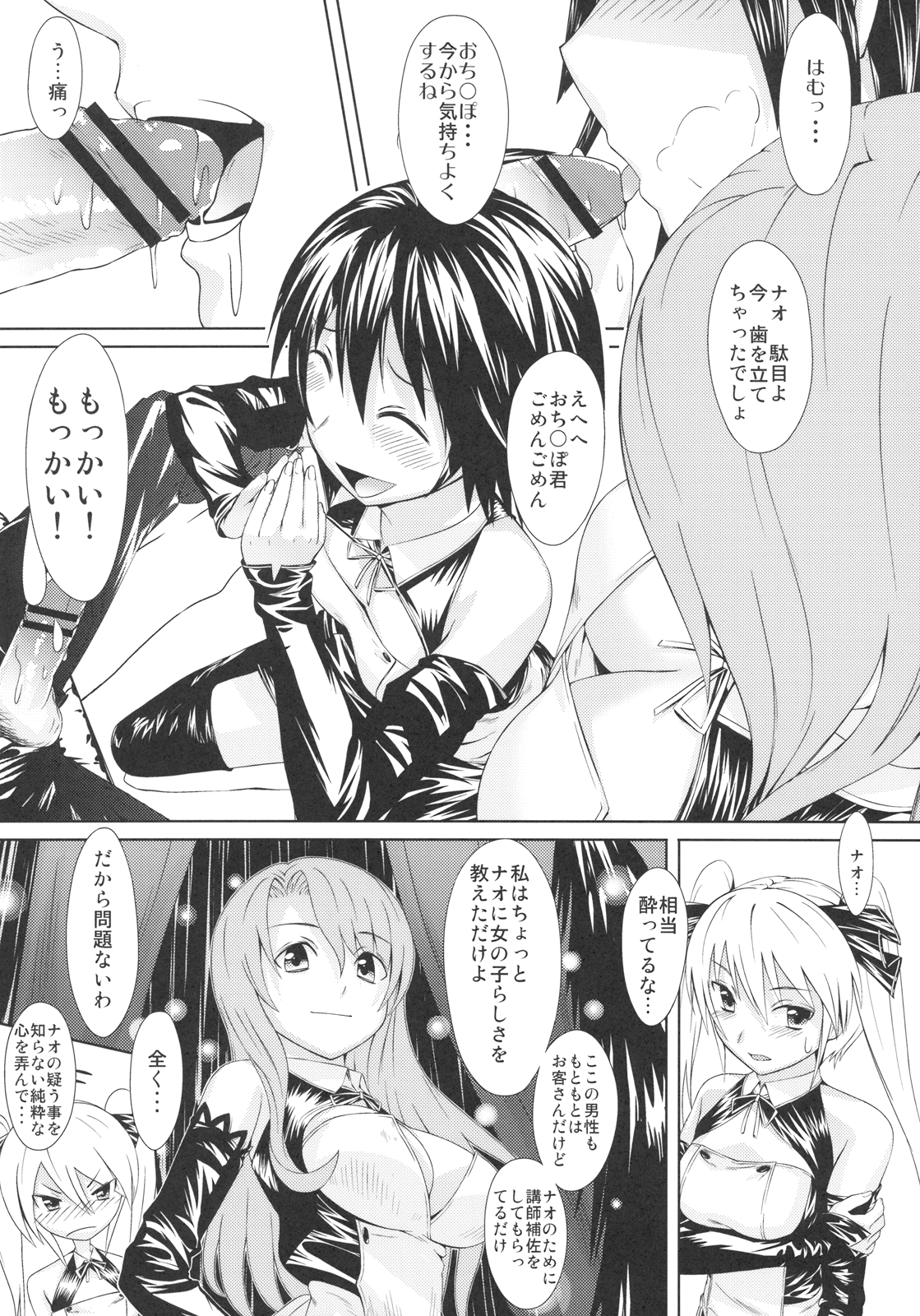 Love Club page 5 full