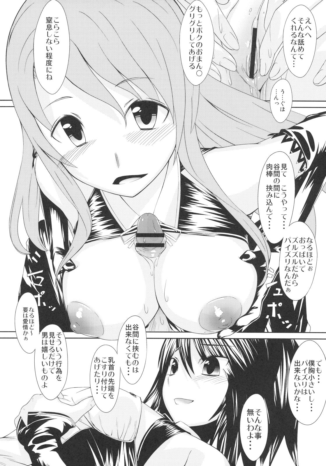 Love Club page 8 full