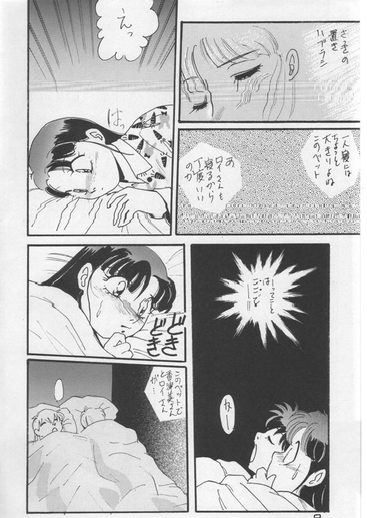 Captured page 7 full