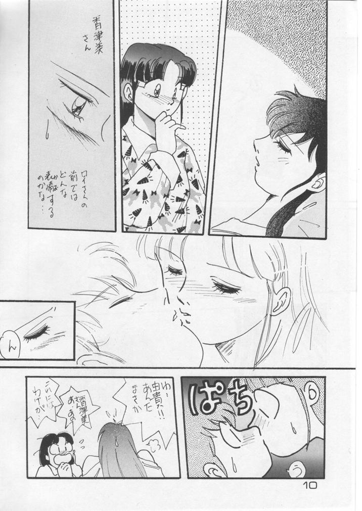 Captured page 9 full