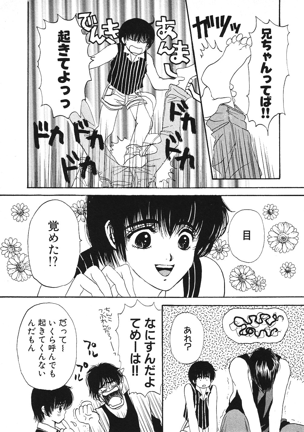 2x2 Channel page 10 full